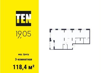 Продам 3-комнатную квартиру, 118.4 м2, Екатеринбург, Верх-Исетский район, улица Февральской Революции, 21