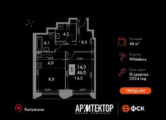 Продается двухкомнатная квартира, 46 м2, Москва, метро Калужская, улица Академика Волгина, 2с3