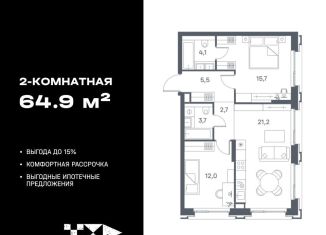 Продажа 2-ком. квартиры, 64.9 м2, Москва, ЮВАО