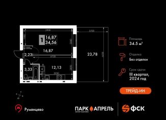 Продам однокомнатную квартиру, 34.4 м2, Московская область, улица Парк Апрель, 44