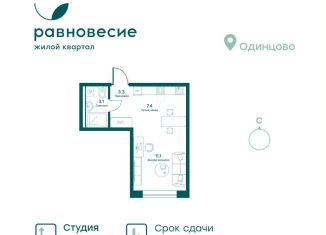 Продается квартира студия, 24.9 м2, Московская область