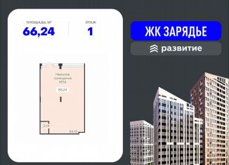 Продажа помещения свободного назначения, 66.24 м2, Воронеж, Электросигнальная улица, 9Ак2, Коминтерновский район