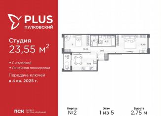 Двухкомнатная квартира на продажу, 56.3 м2, Санкт-Петербург, Московский район