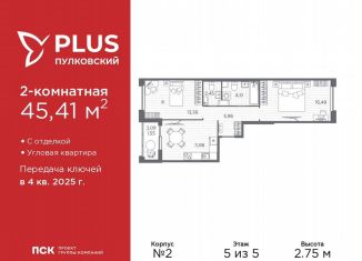 Продам двухкомнатную квартиру, 56.3 м2, Санкт-Петербург, Московский район