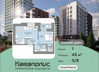 Продается 1-комнатная квартира, 42 м2, Пермь, улица Дзержинского, 35А