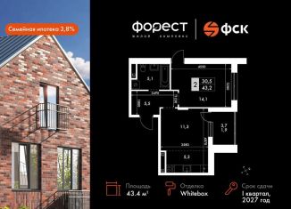 Двухкомнатная квартира на продажу, 43.4 м2, Татарстан