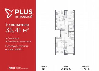 3-комнатная квартира на продажу, 73.4 м2, Санкт-Петербург, Московский район