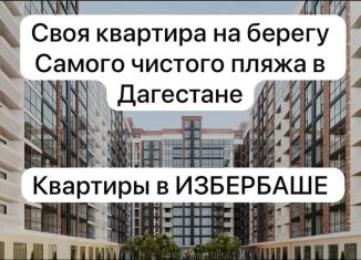 Квартира на продажу студия, 31.5 м2, Избербаш, улица Папанина Ивана Дмитриевича, 31