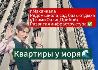 Продаю 1-комнатную квартиру, 45.1 м2, Махачкала, Хушетское шоссе, 5, Ленинский внутригородской район