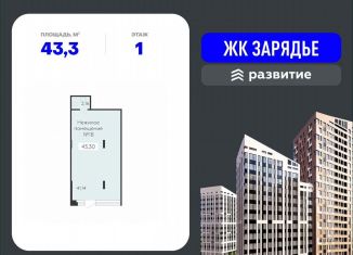 Продаю помещение свободного назначения, 43.3 м2, Воронеж, Электросигнальная улица, 9Ак2, Коминтерновский район