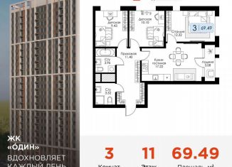 Продается трехкомнатная квартира, 69.5 м2, Тула