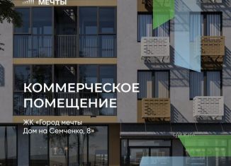 Продается помещение свободного назначения, 85 м2, Пермский край