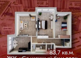 Продажа квартиры со свободной планировкой, 83.7 м2, Кемерово, Солнечный бульвар, 24к4, ЖК Солнечный Бульвар
