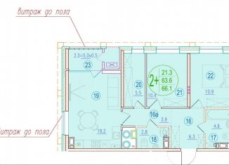 Продажа 2-комнатной квартиры, 66.1 м2, Астрахань, ЖК Центральный, улица Кирова, 68