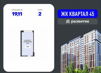 Продается помещение свободного назначения, 19.11 м2, Воронеж, улица 45-й Стрелковой Дивизии, 113, Коминтерновский район