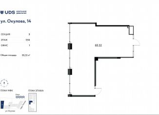 Продажа помещения свободного назначения, 85.32 м2, Пермь, улица Окулова, 14