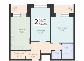 Продается двухкомнатная квартира, 63.1 м2, Воронеж, Электросигнальная улица, 9Ак1