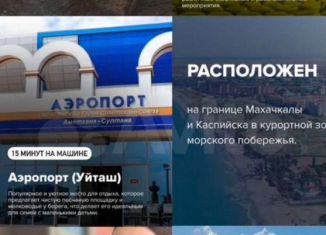 Продам 1-ком. квартиру, 52 м2, Махачкала, Хушетское шоссе, 11, Ленинский внутригородской район