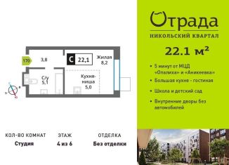 Продам квартиру студию, 22.1 м2, Московская область