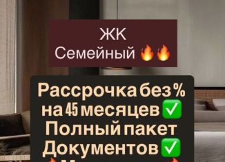 Продается двухкомнатная квартира, 67 м2, Махачкала, Хушетское шоссе, 11, Ленинский внутригородской район