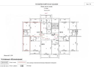 Продам двухкомнатную квартиру, 55.3 м2, Челябинск, Ярославская улица, 17