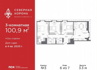 Продается 3-комнатная квартира, 100.9 м2, Санкт-Петербург, набережная реки Карповки, 31к2