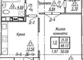 Продаю 1-комнатную квартиру, 50.1 м2, Курчатов