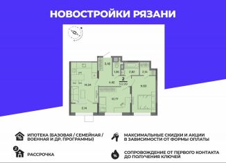 Продается двухкомнатная квартира, 52.4 м2, деревня Жилые Дома Кирпичного Завода