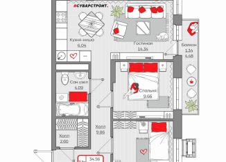 Двухкомнатная квартира на продажу, 58.5 м2, Татарстан