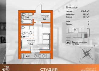 Продаю квартиру студию, 30.5 м2, Чайковский, улица Кочетова, 1