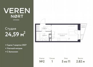 Продается квартира студия, 24.6 м2, Сертолово