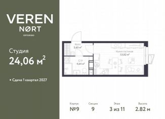 Продам квартиру студию, 24.1 м2, Сертолово