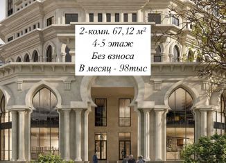Продается 2-ком. квартира, 67.1 м2, Грозный, проспект В.В. Путина, 3