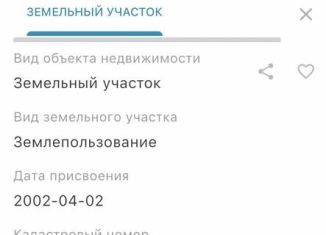 Продам участок, 1000 сот., Иркутск, улица Декабрьских Событий, 65