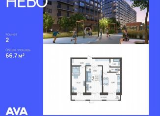 Продам двухкомнатную квартиру, 66.7 м2, Краснодар, Ярославская улица, 115к3, микрорайон 9 километр