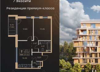 Продам двухкомнатную квартиру, 54.5 м2, Татарстан