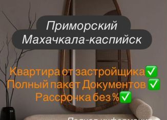 Продаю 1-комнатную квартиру, 45 м2, Махачкала, Хушетское шоссе, 5, Ленинский внутригородской район
