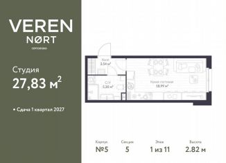 Продажа квартиры студии, 27.8 м2, Сертолово