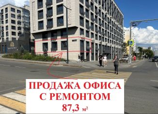 Продам офис, 87.3 м2, Республика Башкортостан, Айская улица, 61