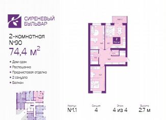 Продам двухкомнатную квартиру, 74.4 м2, Карелия, Ключевая улица, 27