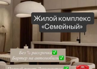 Однокомнатная квартира на продажу, 46 м2, Махачкала, Хушетское шоссе, 11, Ленинский внутригородской район
