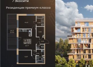 Продам 2-ком. квартиру, 78.8 м2, Татарстан