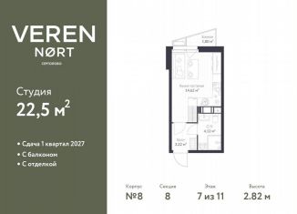Продаю квартиру студию, 22.5 м2, Сертолово