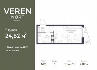 Продам квартиру студию, 24.6 м2, Сертолово