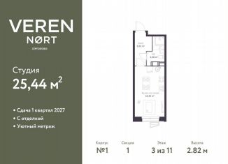 Продается квартира студия, 25.4 м2, Сертолово