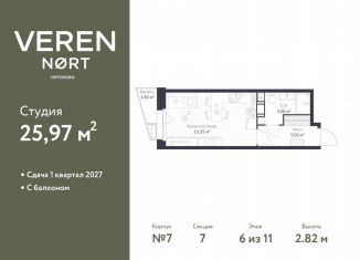 Продам квартиру студию, 26 м2, Сертолово