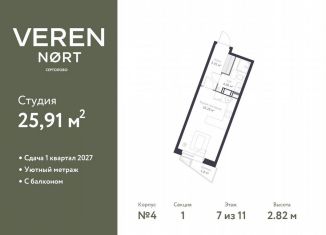 Квартира на продажу студия, 25.9 м2, Сертолово