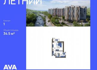 Продается 1-ком. квартира, 34.5 м2, Сочи, ЖК Летний, улица Искры, 88к6