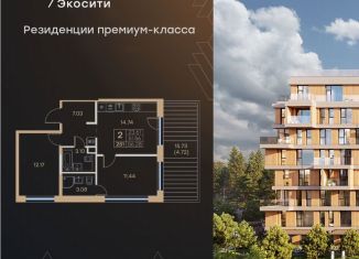 Продается 2-ком. квартира, 56.3 м2, Татарстан