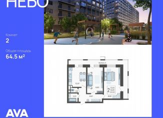 Продажа 2-комнатной квартиры, 64.5 м2, Краснодар, Ярославская улица, 115к3, микрорайон 9 километр